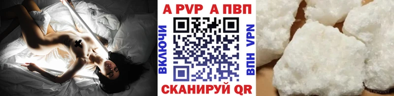 Alpha PVP кристаллы  Ясногорск 