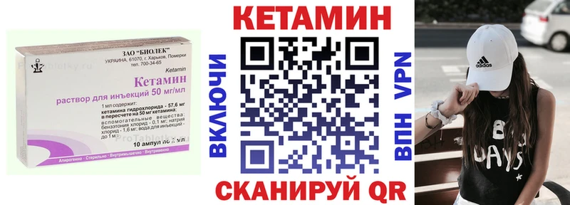 ссылка на мегу онион  Ясногорск  КЕТАМИН VHQ  где купить наркотик 