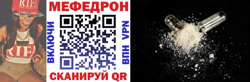 МЕФ mephedrone  Ясногорск 